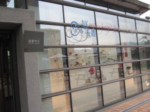 Yingee Ceramics Museum